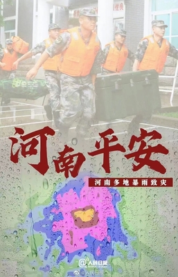 暴雨無情，盛源有愛